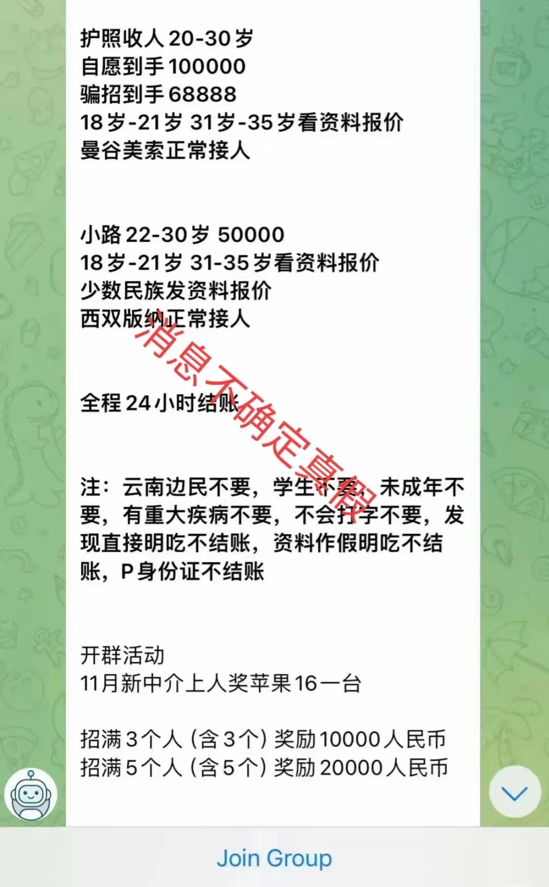 Polkadot投资骗局被揭发，已有超318人被骗！