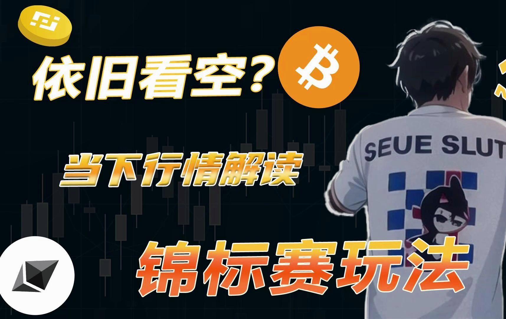 关于比特币创下年内新高，上扬幅高达OP%，还能追吗？的信息