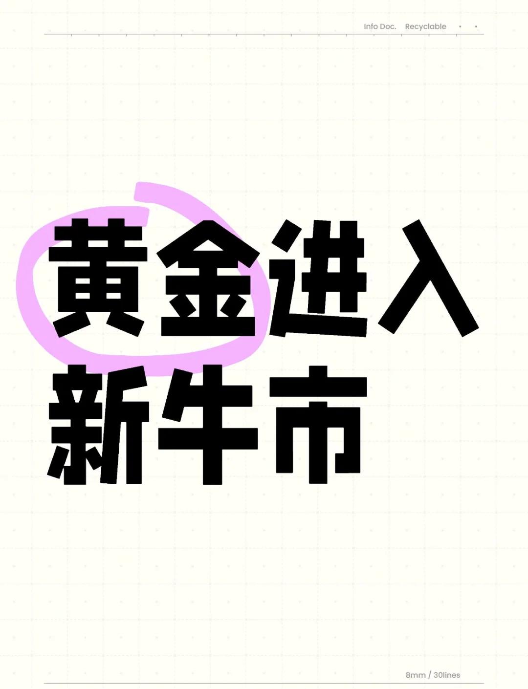 kaiyun-ARB冲破450美元大关，牛市是否已来临？