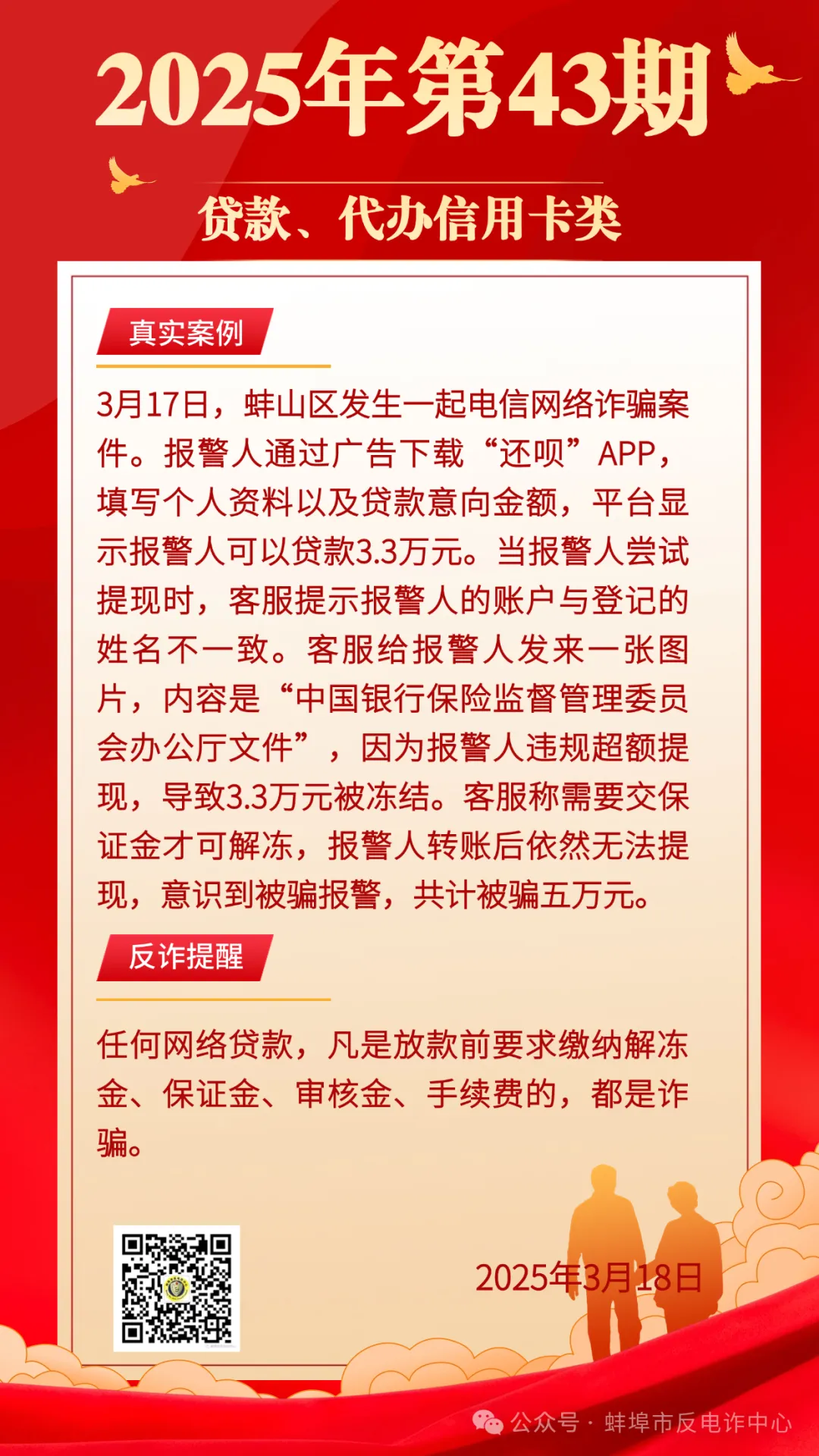以太坊投资骗局被揭发，已有超25.04人被骗！
