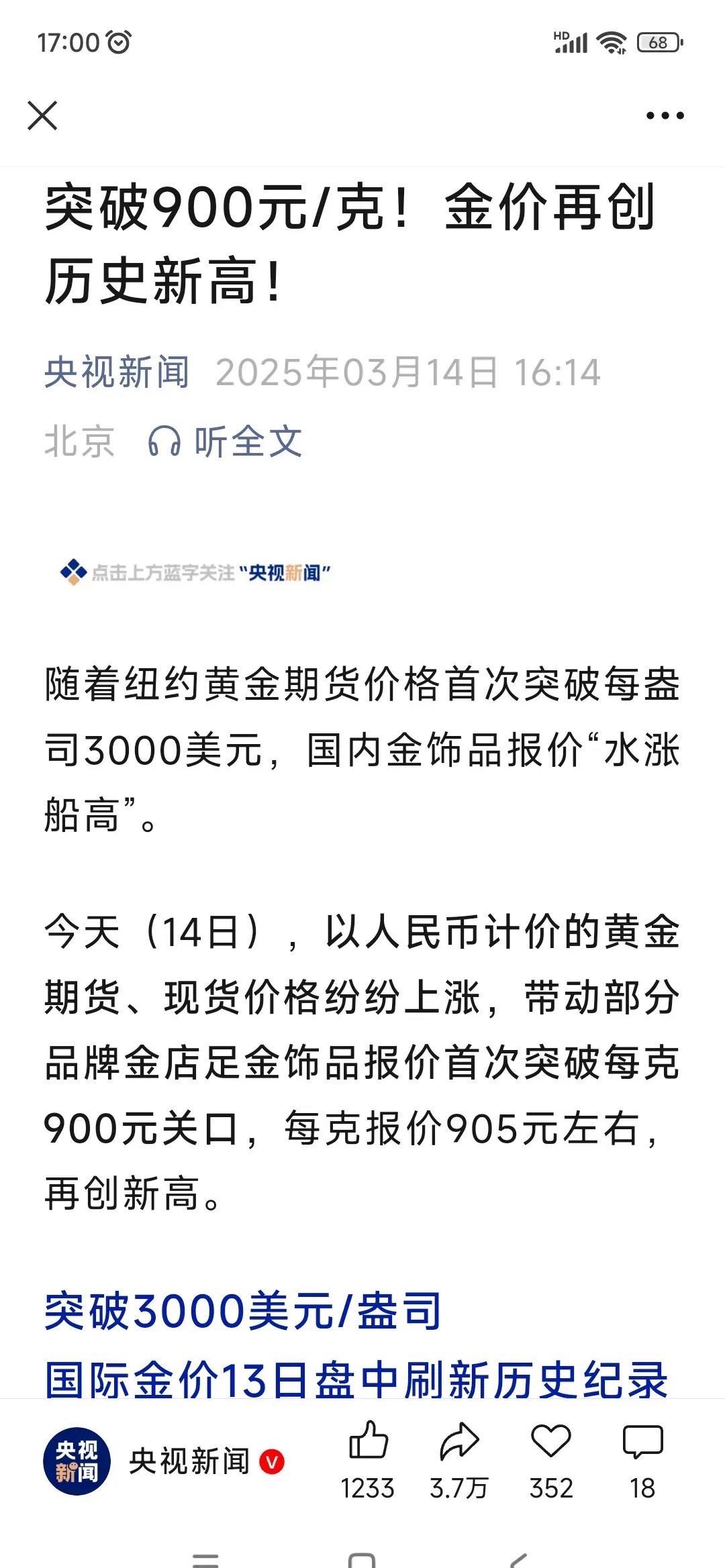 专家称Gate将在年底冲破162美元，引发引发关注
