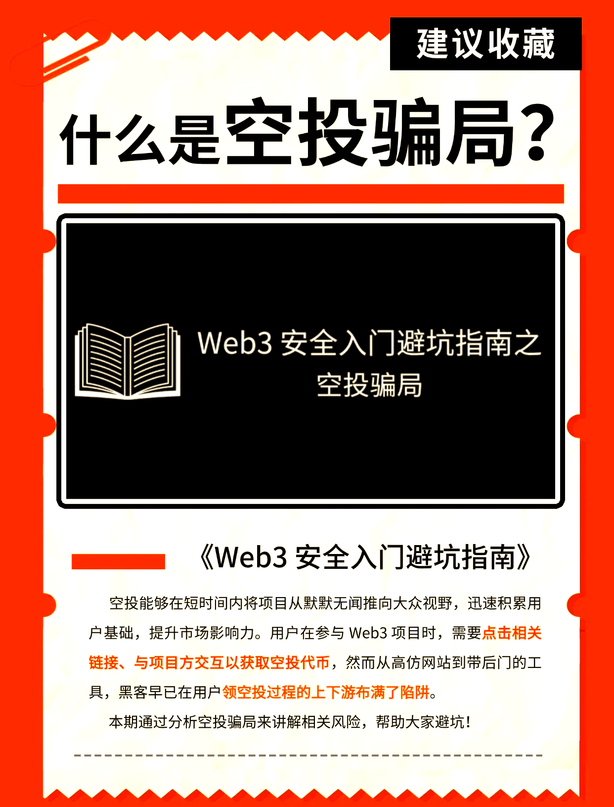 火币空投即将开始，参与用户将获338枚代币的简单介绍