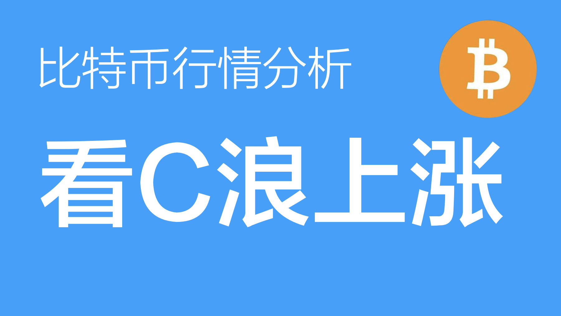 开云下载-比特币空投即将开始，参与用户将获24.39枚代币