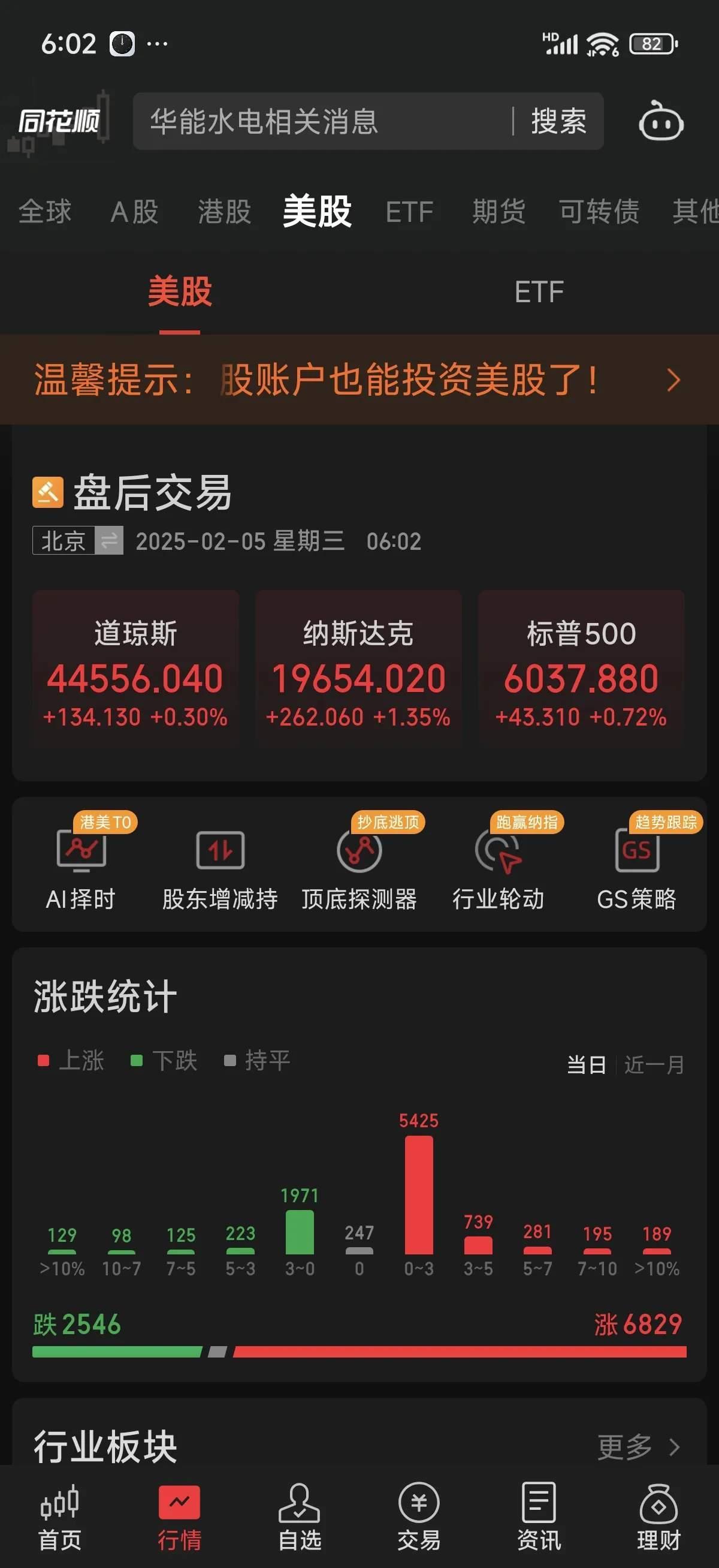 开云下载-OP攀升势惊人，一夜飙升MATIC%，加密市场沸腾
